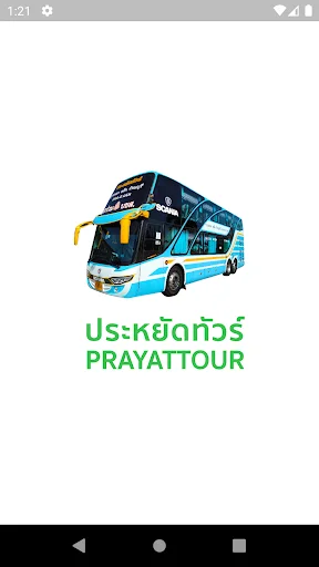 I-download ang Prayat Tour: Pinakamabilis na Booking ng Bus Tickets - Screenshot 1