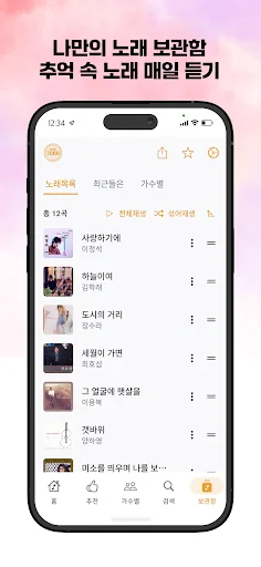 I-download ang 7080 Music App – Makinig sa mga Lumang Kanta nang Libre - Screenshot 4