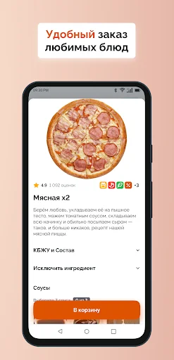 I-download ang Ninja Pizza App – Masarap na Pizza Delivery - Screenshot 1