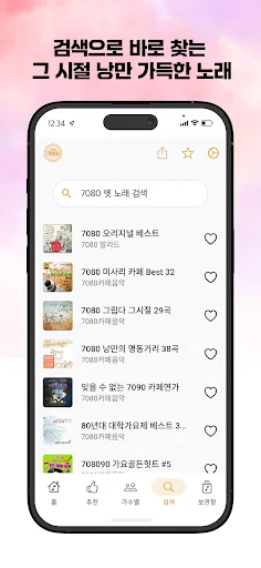 I-download ang 7080 Music App – Makinig sa mga Lumang Kanta nang Libre - Screenshot 2
