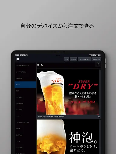 I-download ang SOLOTTE! App – Opisyal na App para sa Oriental Lounge - Screenshot 16