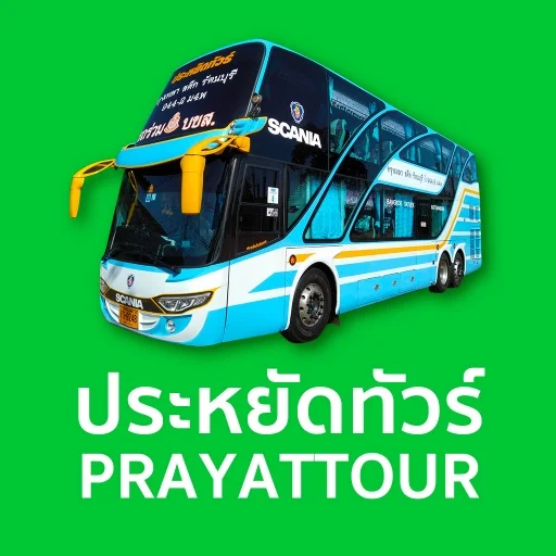 I-download ang Prayat Tour: Pinakamabilis na Booking ng Bus Tickets