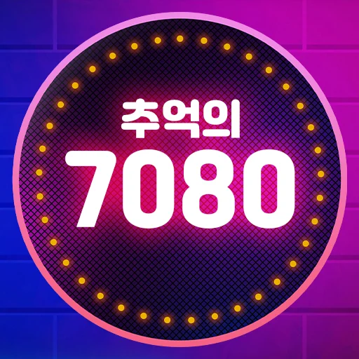 I-download ang 7080 Music App – Makinig sa mga Lumang Kanta nang Libre