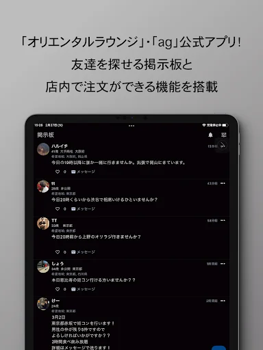 I-download ang SOLOTTE! App – Opisyal na App para sa Oriental Lounge - Screenshot 13