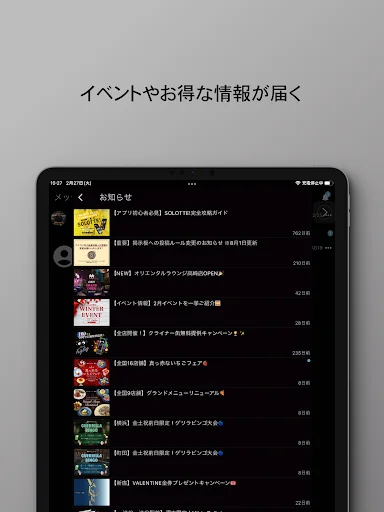 I-download ang SOLOTTE! App – Opisyal na App para sa Oriental Lounge - Screenshot 15