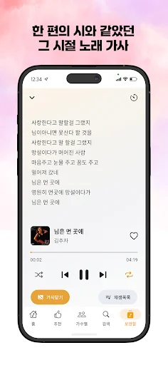 I-download ang 7080 Music App – Makinig sa mga Lumang Kanta nang Libre - Screenshot 3