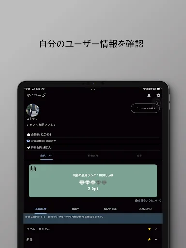 I-download ang SOLOTTE! App – Opisyal na App para sa Oriental Lounge - Screenshot 8