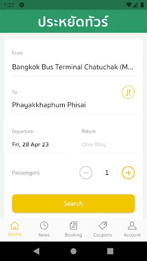 I-download ang Prayat Tour: Pinakamabilis na Booking ng Bus Tickets - Screenshot 2