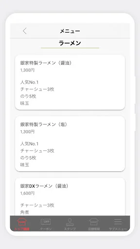 I-download ang Yokohama Iekei Ramen Ginya App – Mga Gantimpala! - Screenshot 4
