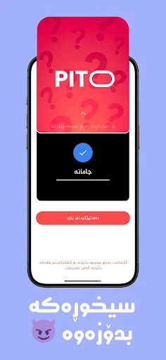 I-download ang Pito – پیتۆ Pinakabago – Mga Larong Kurdish - Screenshot 2