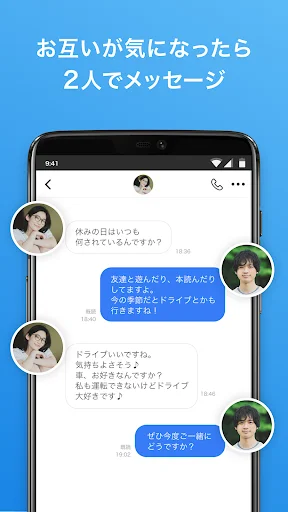 I-download ang Omiai App para sa Seryosong Pakikipag-date at Kasal - Screenshot 4