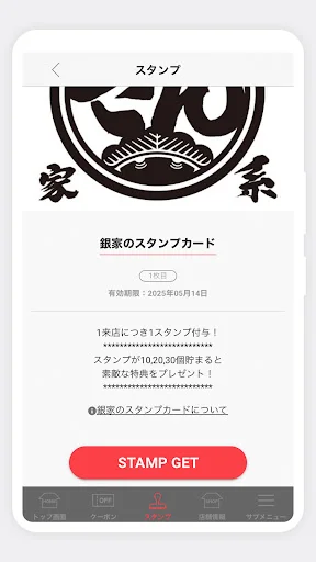 I-download ang Yokohama Iekei Ramen Ginya App – Mga Gantimpala! - Screenshot 2