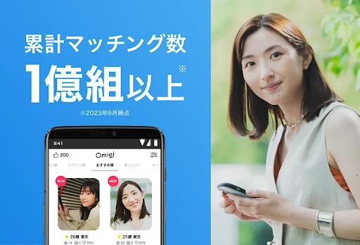 I-download ang Omiai App para sa Seryosong Pakikipag-date at Kasal - Screenshot 5