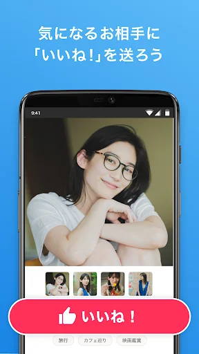 I-download ang Omiai App para sa Seryosong Pakikipag-date at Kasal - Screenshot 3