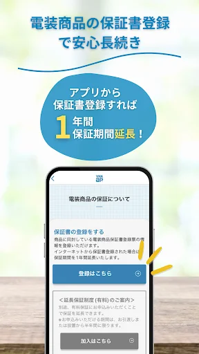 I-download ang AP Pokenavi: Gabay sa Produkto ng YKK AP - Screenshot 2