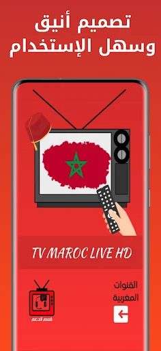 Download Maroc TV Live APK – Manood ng Moroccan Channels Free - Screenshot 3