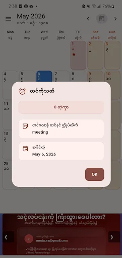 I-download ang Mon & Myanmar 100 Calendar – 100 Taong App - Screenshot 7