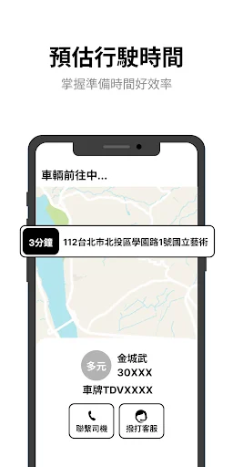 I-download ang Fu An VIP Taxi 551789 – Mabilis na Taxi Booking App - Screenshot 4