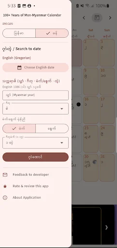I-download ang Mon & Myanmar 100 Calendar – 100 Taong App - Screenshot 4