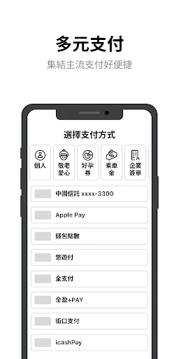 I-download ang Fu An VIP Taxi 551789 – Mabilis na Taxi Booking App - Screenshot 6