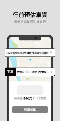 I-download ang Fu An VIP Taxi 551789 – Mabilis na Taxi Booking App - Screenshot 3