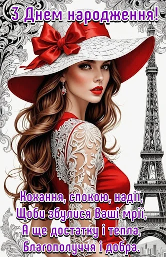 I-download ang З Днем народження Картинки – Mga Larawan ng Pagbati - Screenshot 2