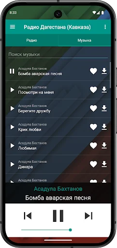 I-download ang Radio Dagestan: Makinig sa Musika mula sa Caucasus - Screenshot 6