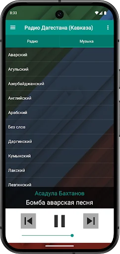 I-download ang Radio Dagestan: Makinig sa Musika mula sa Caucasus - Screenshot 5