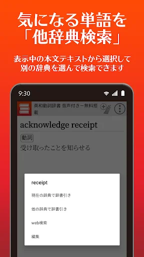 I-download ang LogoVista Dictionary App – Pinakamahusay na English-Japanese Dictionary - Screenshot 5