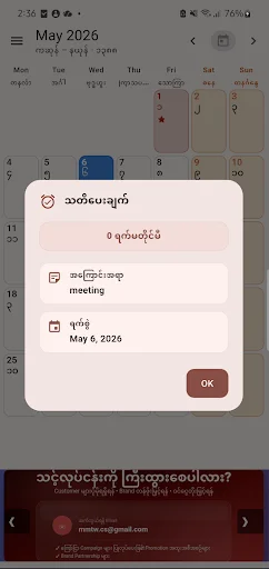 I-download ang Mon & Myanmar 100 Calendar – 100 Taong App - Screenshot 8