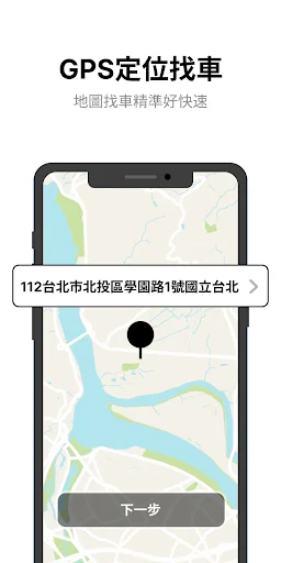 I-download ang Fu An VIP Taxi 551789 – Mabilis na Taxi Booking App - Screenshot 2