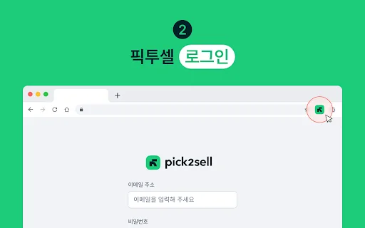 I-download ang PICK2SELL: All-in-One Solution para sa Online Business - Screenshot 2