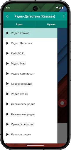 I-download ang Radio Dagestan: Makinig sa Musika mula sa Caucasus - Screenshot 1