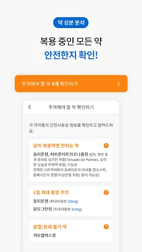 I-download ang Ayak – Madaling Pamamahala ng Gamot at Health Tracker - Screenshot 12