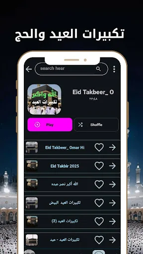 I-download ang Eid and Hajj Takbeerat – HD Audio Offline - Screenshot 4