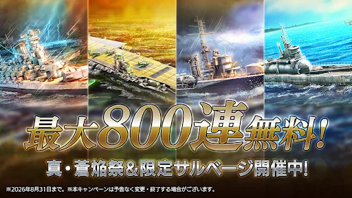 I-download ang Souen no Kantai – Ultimate Naval Battle Game - Screenshot 2