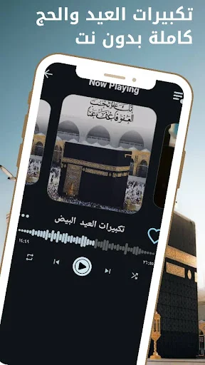 I-download ang Eid and Hajj Takbeerat – HD Audio Offline - Screenshot 3