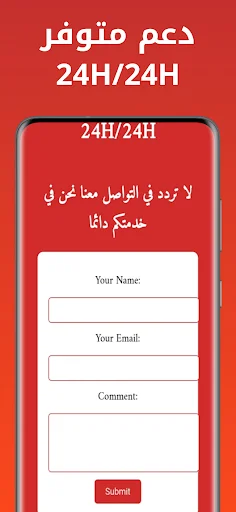 Download Maroc TV Live APK – Manood ng Moroccan Channels Free - Screenshot 5