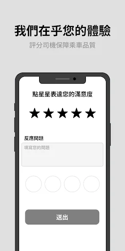 I-download ang Fu An VIP Taxi 551789 – Mabilis na Taxi Booking App - Screenshot 7