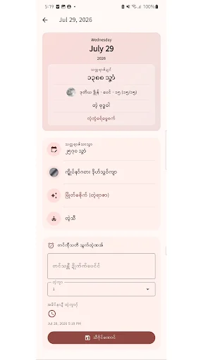 I-download ang Mon & Myanmar 100 Calendar – 100 Taong App - Screenshot 5